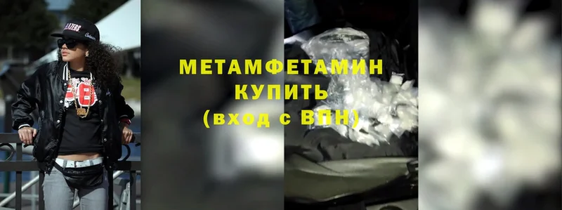 Первитин Methamphetamine  ссылка на мегу   Алексеевка 